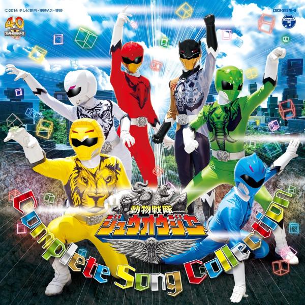 CD 動物戦隊ジュウオウジャー全曲集 Project．R ／ コロムビアミュージック