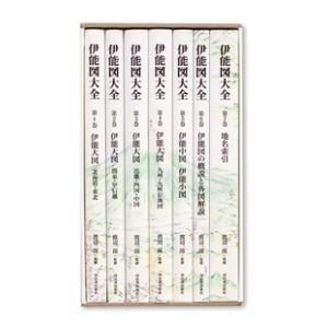 伊能図大全全7巻 ／ 河出書房新社
