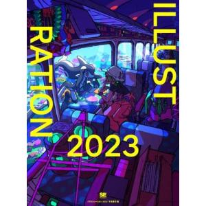 ILLUSTRATION 2023 ／ 翔泳社