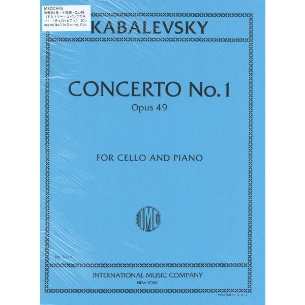 楽譜 MSOCH45 輸入 協奏曲1番・ト短調・Op.49（ドミトリー・カバレフスキー）（チェロ+ピ...