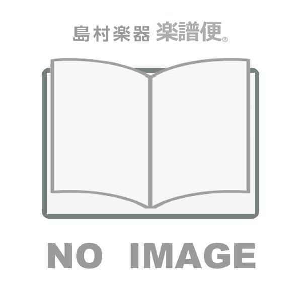 楽譜 MSOEU102 輸入 セレナーデ「学生王子」より（シグマンド・ロンバーグ）（ユーフォニアム+...