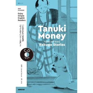 NHK CD BOOK Enjoy Simple English Readers Tanuki Mo...