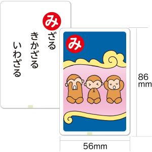 2567 ことわざカードかるた / ARTECの詳細画像4