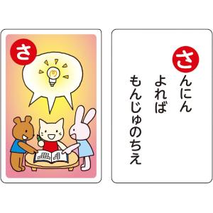 2567 ことわざカードかるた / ARTECの詳細画像5