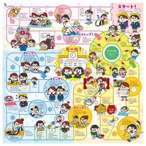 9457 わくわく小学校すごろく ／ ARTEC