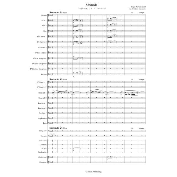 楽譜 スタディスコア 吹奏楽／「幻想的小品集」より 5． セレナーデ ／ ティーダ