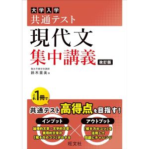 医学部入試英語集中講義 2025】大阪大学医学部 