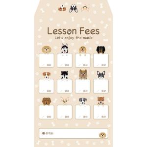 月謝袋 イヌ10枚入り ／ プリマ楽器（ファンシー）