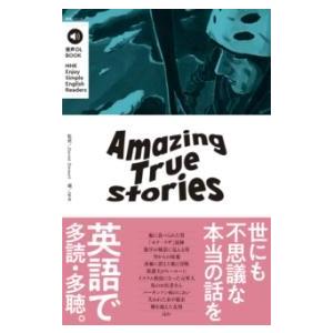 音声DL BOOK NHK ENJOY SIMPLE ENGLISH READERS AMAZING...