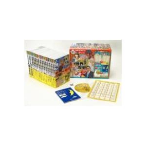 増補改訂版 学研まんが NEW世界の歴史 3大特典付き全15巻セット ／ (株)学研プラス［書籍］