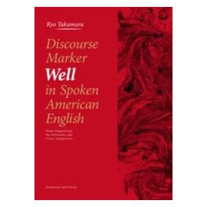 DISCOURSE MARKER WELL IN SPOKEN AMERICAN ENGLISH ／...