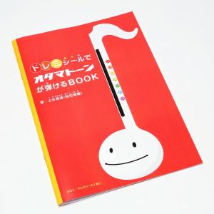 ドレミシールでオタマトーンが弾けるBOOK /...の詳細画像1