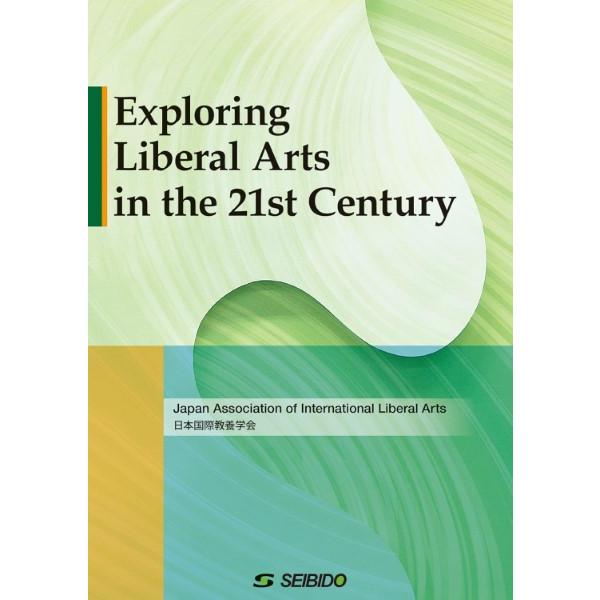 Exploring Liberal Arts in the 21st Century / 21世紀の...
