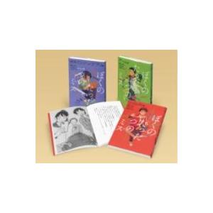 ぼくのたった一つのミス（全3） ／ 岩崎書店