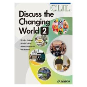 CLIL: Discuss the Changing World 2 / CLIL: 英語で考える現...