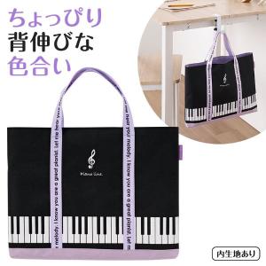 Piano line 横型トート(ブラックパープル) ／ 甲南