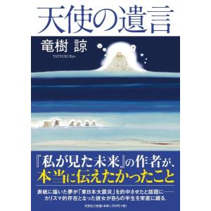 私が見た未来 完全版 たつき諒 Amazon.co.jp: 私が見た未来 完全版 たつき諒 : おもちゃ