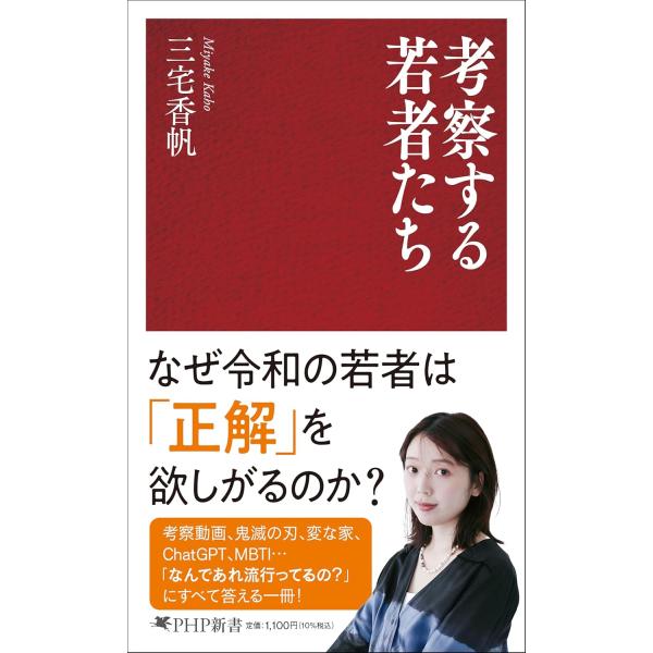 考察する若者たち ／ ＰＨＰ研究所