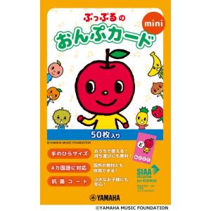 ぷっぷるのおんぷカード mini ／ ヤマハ