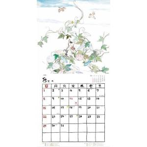 〈あまねこの四季〉カレンダー 2027 / ネ...の詳細画像2