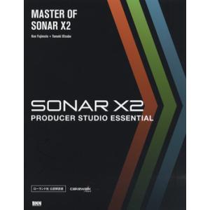 楽譜 MASTER OF SONAR X2 ／ ＢＮＮ新社