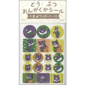 どうぶつおんがくシール ／ ドレミ楽譜出版社