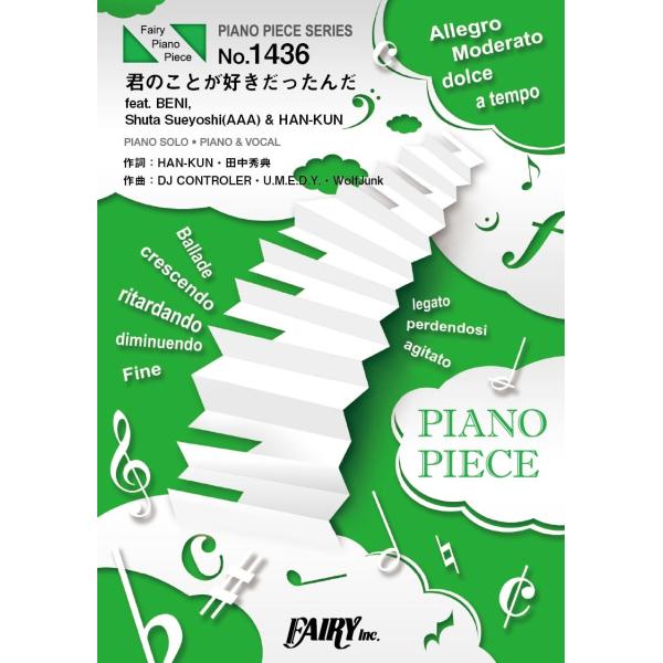 楽譜 PP1436 ピアノピース 君のことが好きだったんだ feat．BENI、Shuta Suey...