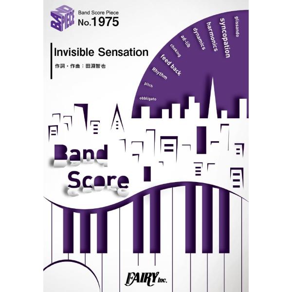 楽譜 BP1975 バンドスコアピース Invisible Sensation／UNISON SQU...