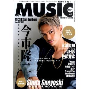 雑誌 MUSIQ？SPECIAL／OUT of MUSIC Vol．57 ／ シンコーミュージックエンタテイメント