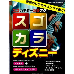 ディズニーギター楽譜の商品一覧 通販 Yahoo ショッピング