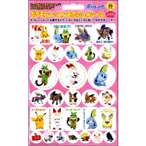 ポケモン レッスンおたのしみシール