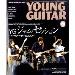 雑誌 YOUNG GUITAR／ヤングギター 2020年7月号 ／ シンコーミュージックエンタテイメント