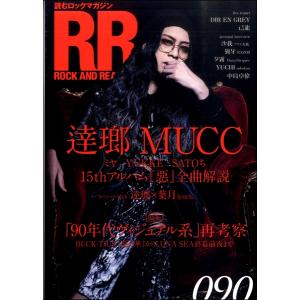 ＲＯＣＫ　ＡＮＤ　ＲＥＡＤ　０９０ ／ シンコーミュージックエンタテイメント