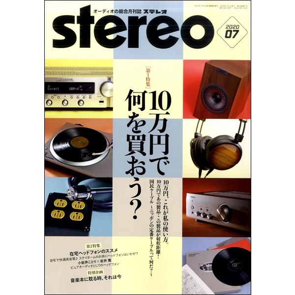 雑誌 stereo／ステレオ 2020年7月号 ／ 音楽之友社