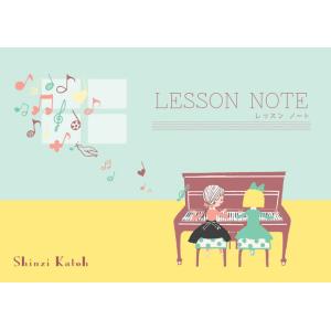 ＣＮ−３８　レッスンノート　Ｓｈｉｎｚｉ　Ｋａｔｏｈ　連弾　〔10冊入り〕