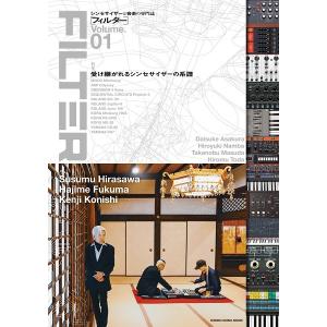 雑誌 ムック FILTER Volume．01 ／ シンコーミュージックエンタテイメント