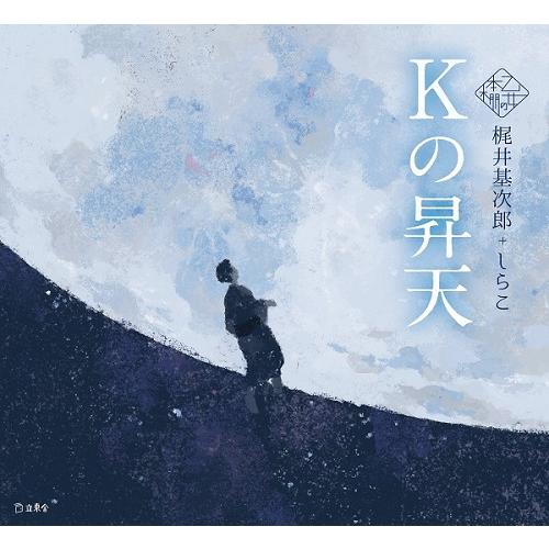 乙女の本棚 Kの昇天 ／ リットーミュージック