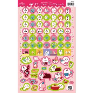 ぴてぃにゃん レッスンシール(音符ピンク) 10...の商品画像