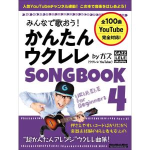 ウクレレ ブルースハープ 教本 曲集 島村楽器 楽譜便 通販 Paypayモール