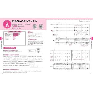 子どもの笑顔がはじける 2〜5歳児のかんたん器...の詳細画像2