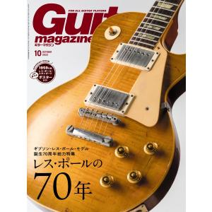 雑誌 ギター マガジン 2022年10月号 ／ リットーミュージック