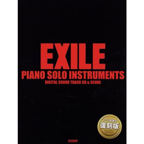 楽譜 EXILE／ピアノ・ソロ・インストゥルメンツ ［CD2枚組］ 模範演奏CD付 ／ ドレミ楽譜出...
