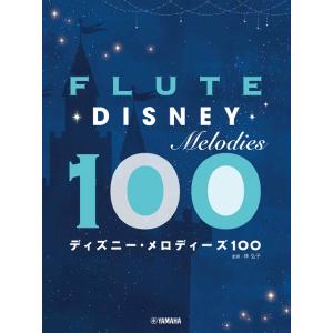 楽譜 MFLC講師が選んだ 22フルート・アンコール曲集 ／ 村松楽器販売