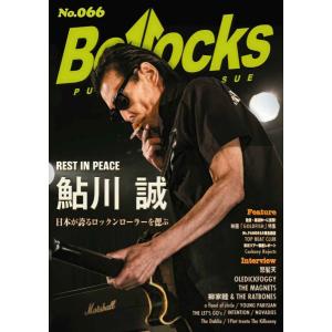 Bollocks No.066 ／ シンコーミュージックエンタテイメント〔商品〕