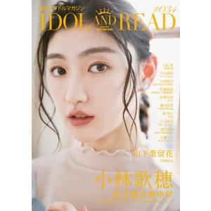 IDOL AND READ 034 ／ シンコーミュージックエンタテイメント〔商品〕