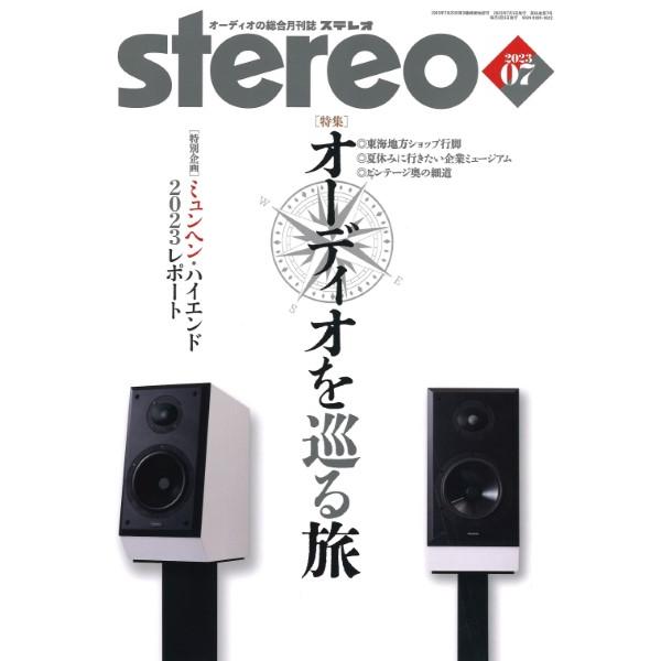 雑誌 stereo／ステレオ 2023年7月号 ／ 音楽之友社