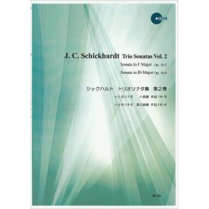 楽譜 SR−166 シックハルト トリオソナタ集 第2巻 ／ リコーダーＪＰ｜shimamura-gakufu