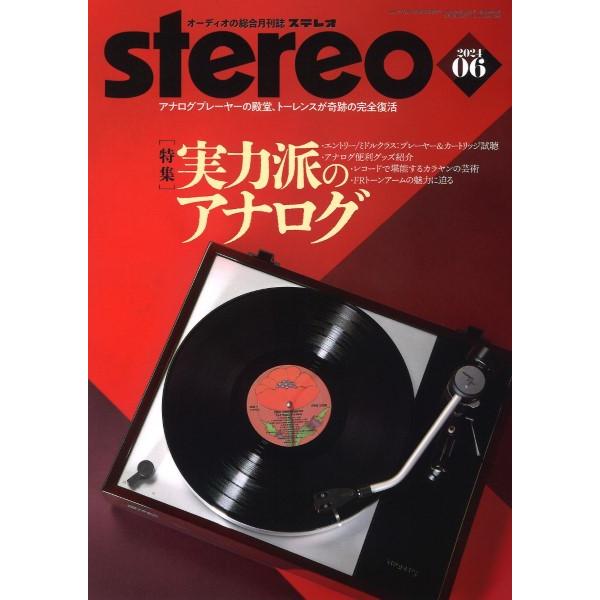 雑誌 stereo／ステレオ 2024年6月号 ／ 音楽之友社