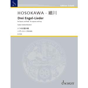 楽譜 ＳＪ１２２４ 細川俊夫 ３つの天使の歌 ソプラノとハープのための ／ ショット・ミュージック〔予約商品〕｜shimamura-gakufu