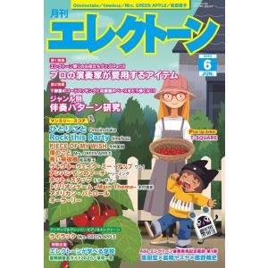 楽譜 輸入 フー・ファイターズ:ウェイスティング・ライト（Gt
